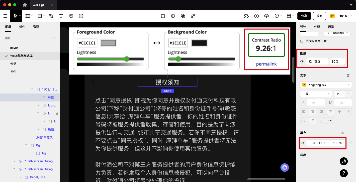 深色界面